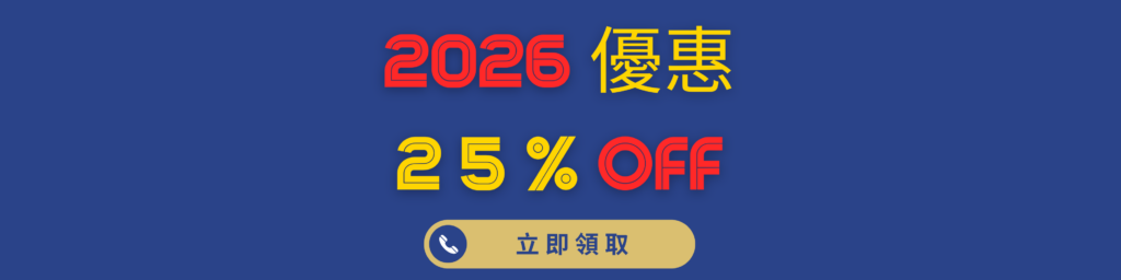 香港代收信件服務優惠2026